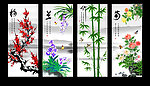 梅兰竹菊