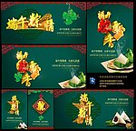 端午节