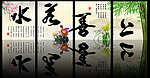 上善若水 无框画