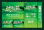 端午节