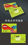 企业高档名片