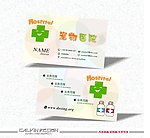 医院名片