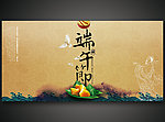 端午中国风
