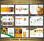 啤酒企业画册
