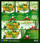 端午节 端午节促销