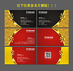 高档名片