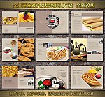 电饼铛画册