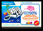 新品上市