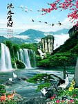 山水 流水生财