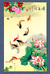 九鱼图