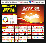 模板 PPT