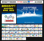 模板 PPT