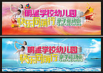 幼儿园快乐向前行