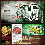 端午