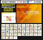 模板 PPT