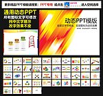 模板 PPT