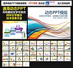 模板 PPT
