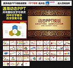 模板 PPT