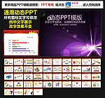 模板 PPT