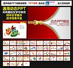 ppt 模板 PPT