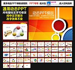模板 PPT