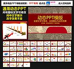 模板 PPT