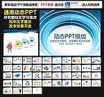 模板 PPT
