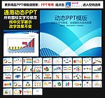 模板 PPT