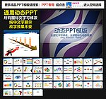 模板 PPT