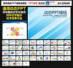 模板 PPT