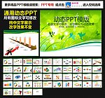 模板 PPT
