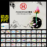 工商银行理财PPT