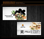 五谷杂粮名片