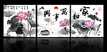 家和万事兴