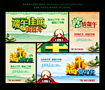 端午节
