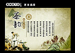 茶叶文化