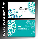 高雅名片