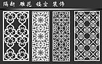 隔断