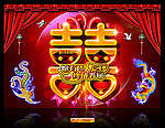 结婚