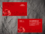 婚庆名片