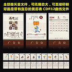 中国风2014台历