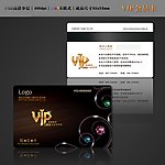 高档VIP卡