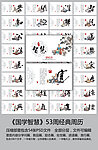 国学经典