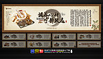 中医养生 画卷 画轴