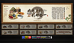 中医养生 画卷 画轴