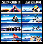 企业团队精神