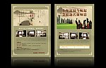 谢师宴