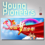 中国梦好少年