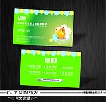 农场名片 绿色名片