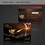 高档VIP卡